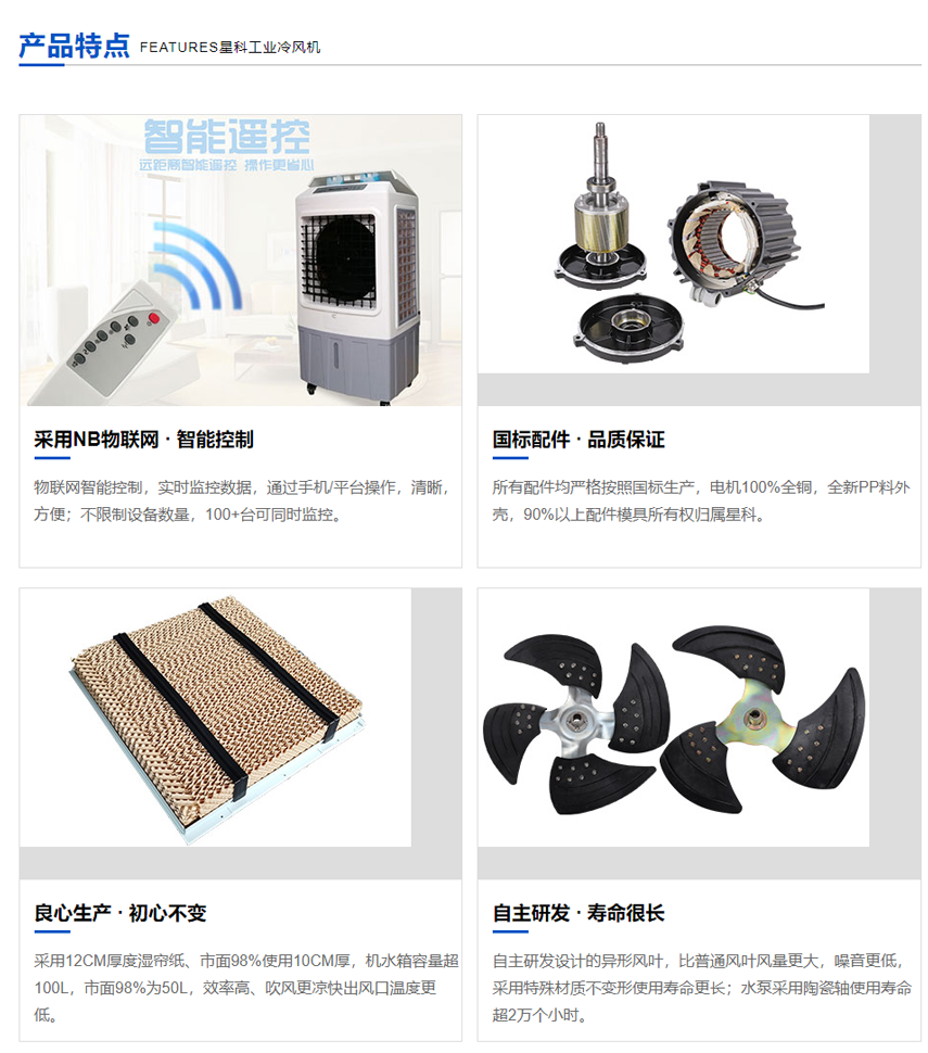 移動工業(yè)冷風機.png