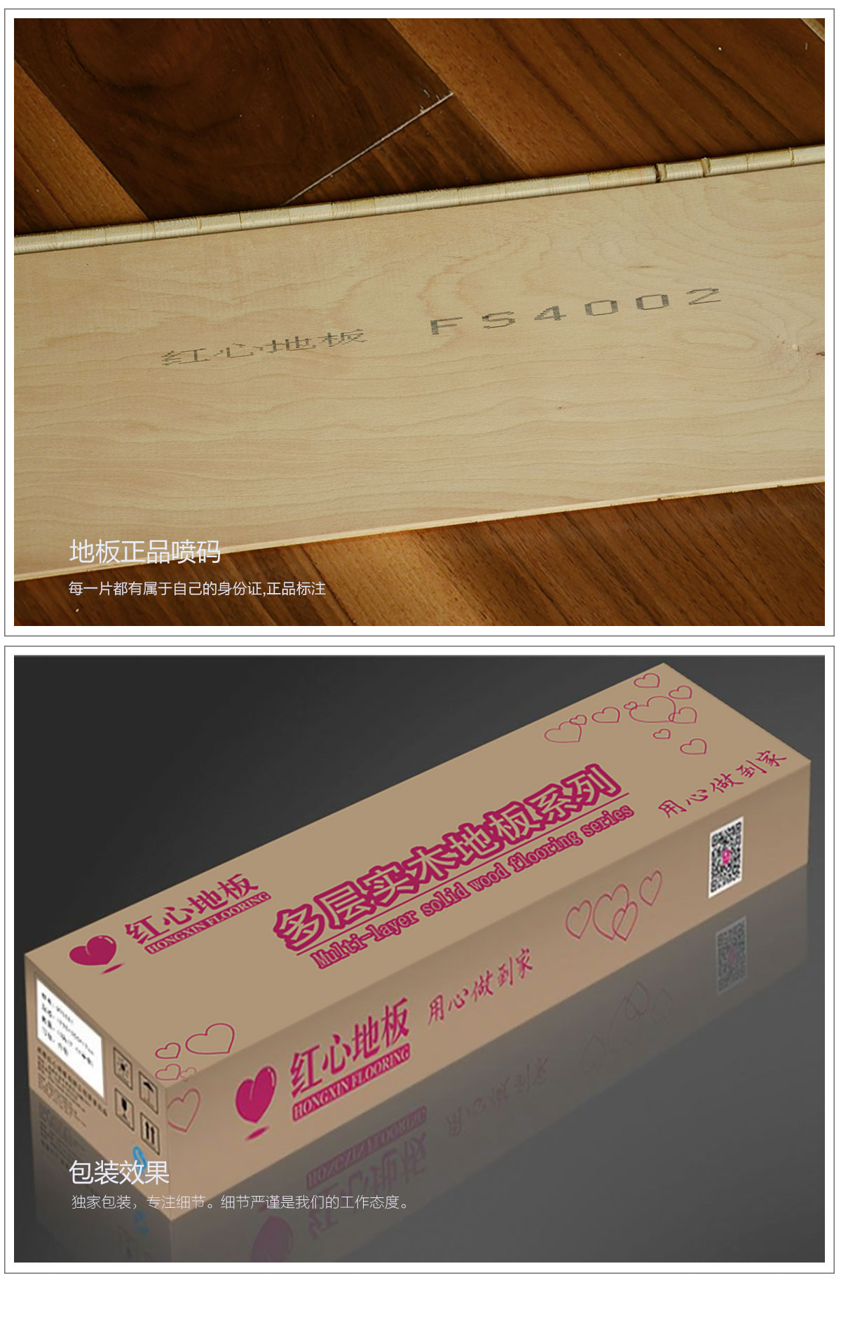 FS4002黑胡桃-產(chǎn)品特點(diǎn)_07.jpg