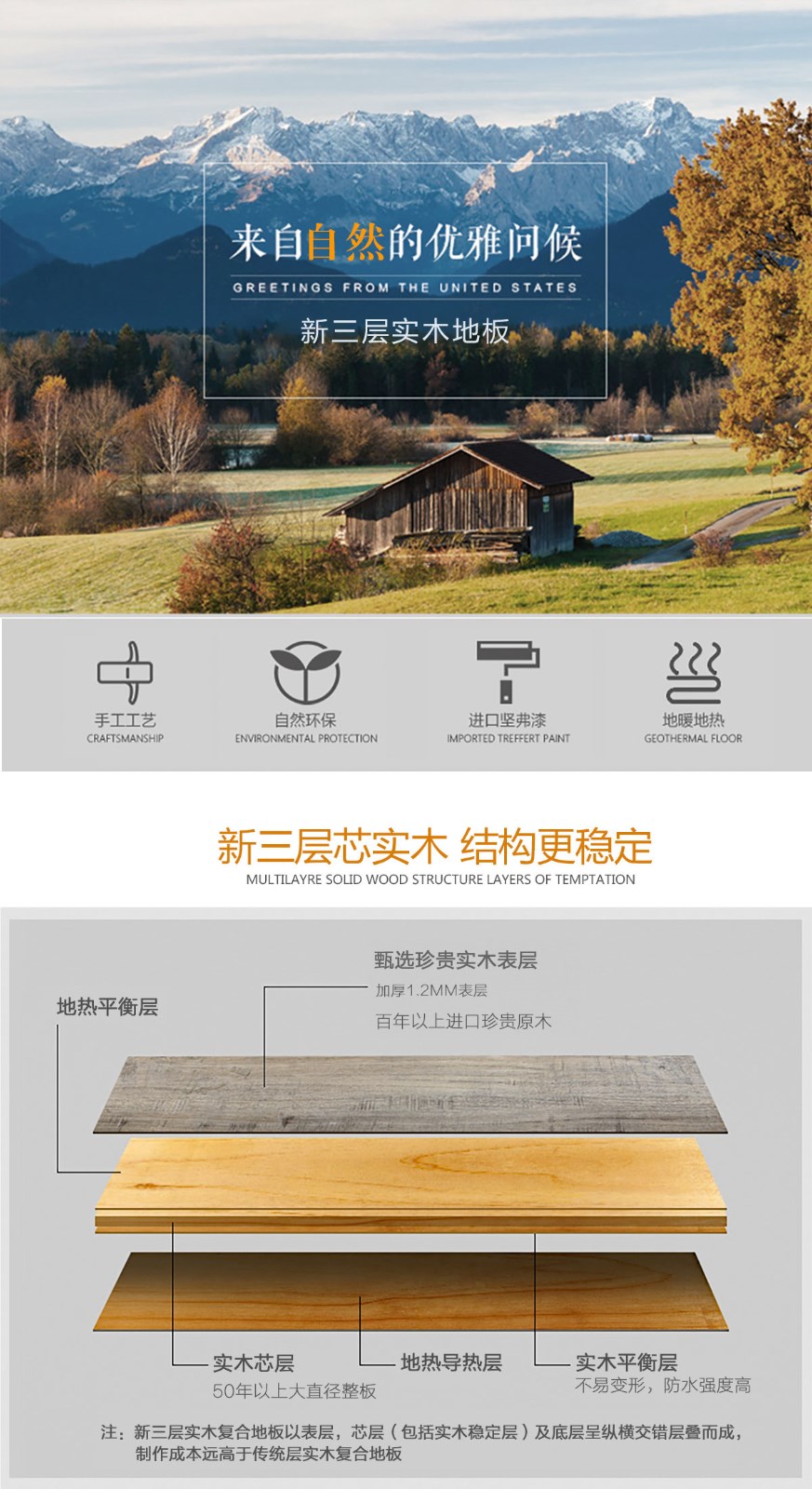 FS2005紅橡-產(chǎn)品特點(diǎn)_01.jpg